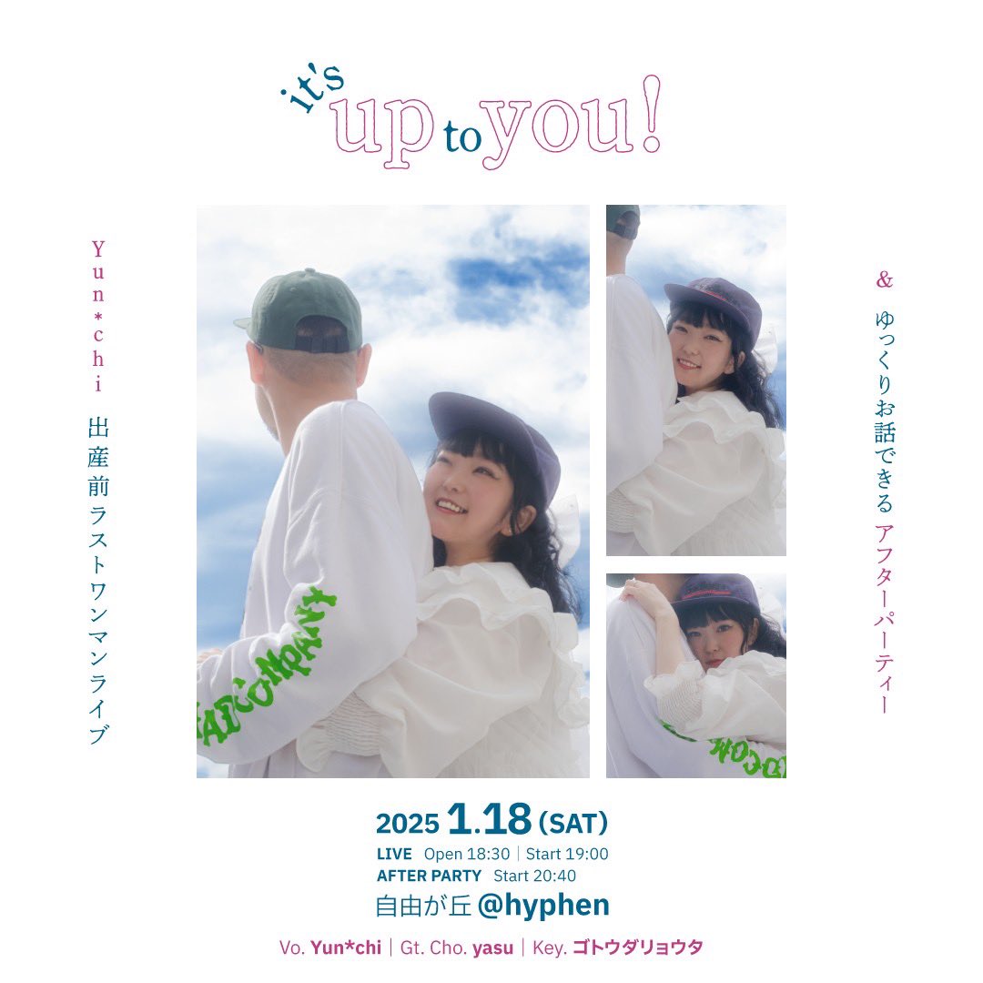 ✷ Yun*chi と、ゆん太 ✷ (@_Yun_chi_) / Posts / X