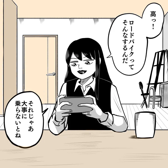 ロードバイクって職場のストレス解消にとても有効だったのね
だからストレスを抱えてる40代の脂肪肝の中間管理職はロードバイクに乗るといいよ
異論は認める

そして妻の了承はマストなのだよ🥹 