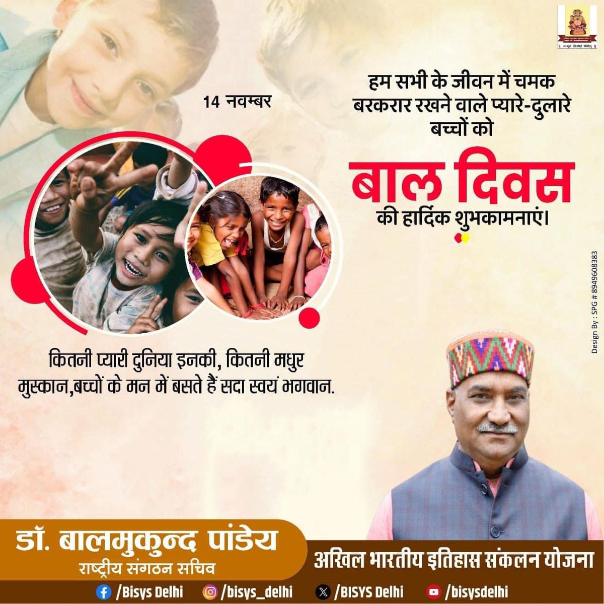 BISYS_Delhi's tweet photo. https://t.co/RunUKhEA6e