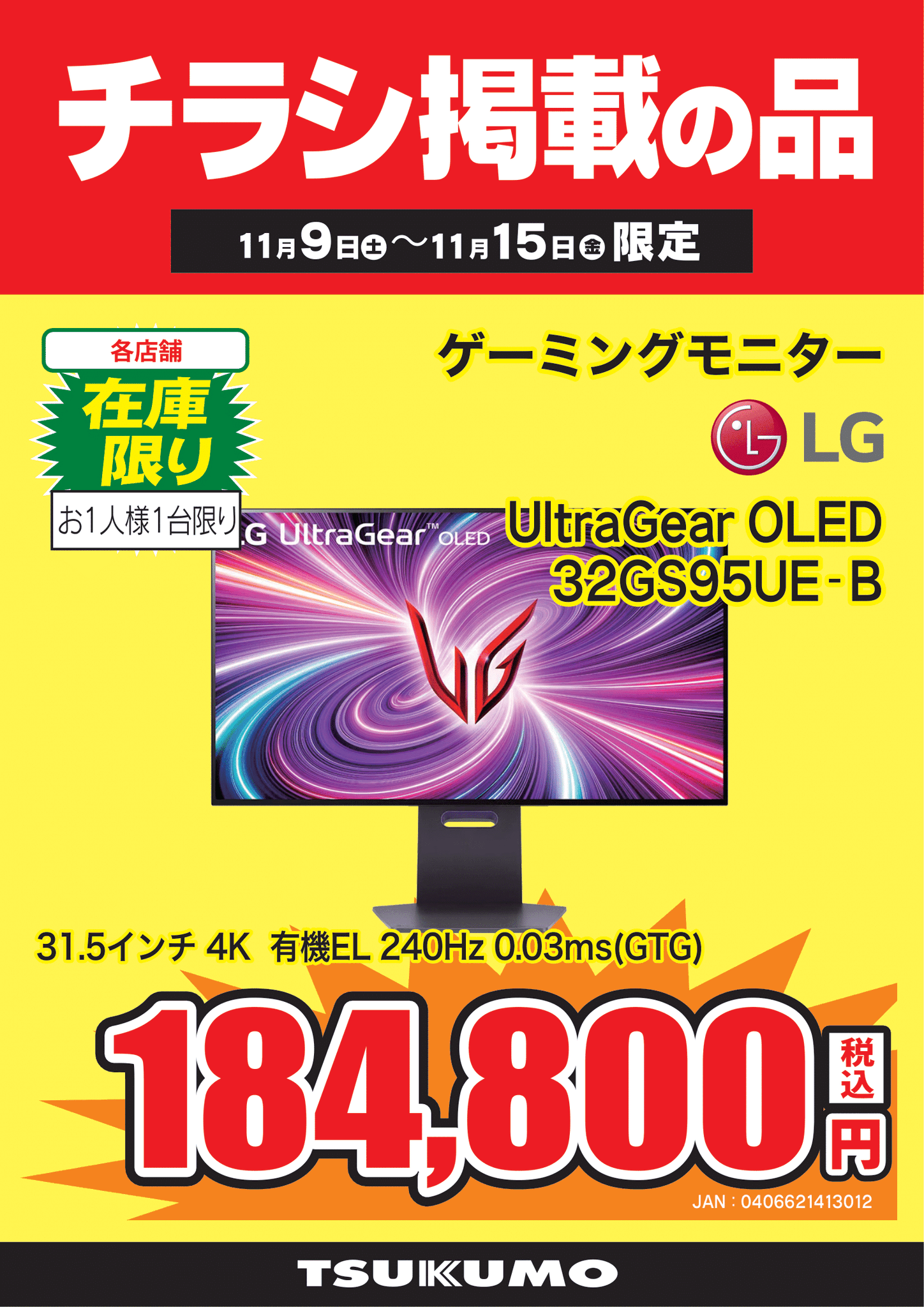 限定価格♡PHILIPS 43インチデジタルサイネージ43BDL3550Q/11