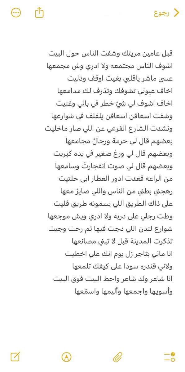 #رشوانيات #الضاحية #شعر_غزل #صباح_الأشياء_المُشرقة