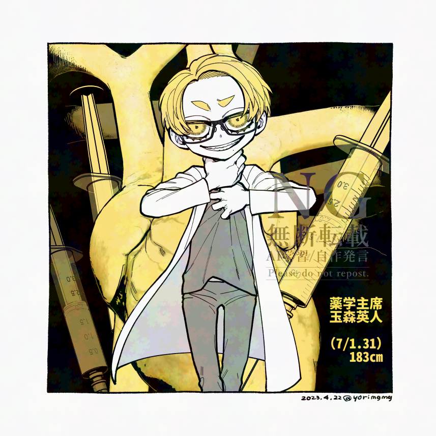 再掲③ #シュガードラッグ