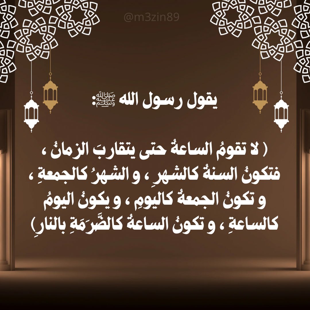 الموضوع اصبح مُرعب ، إننا على أعتاب ٢٠٢٥ وكأن العالم انتقل من ٢٠١٩ إلى ٢٠٢٥ في سنة واحدة ، اصبحنا لا  نحَسْ بالسنين ، اصبحت السنة شهر والشهر أسبوع والأسبوع يوم والساعات تجري بشكل مُرعب!

افيقوا ولا تنسوا الغاية من وجودنا في الحياة.
#حديث_شريف