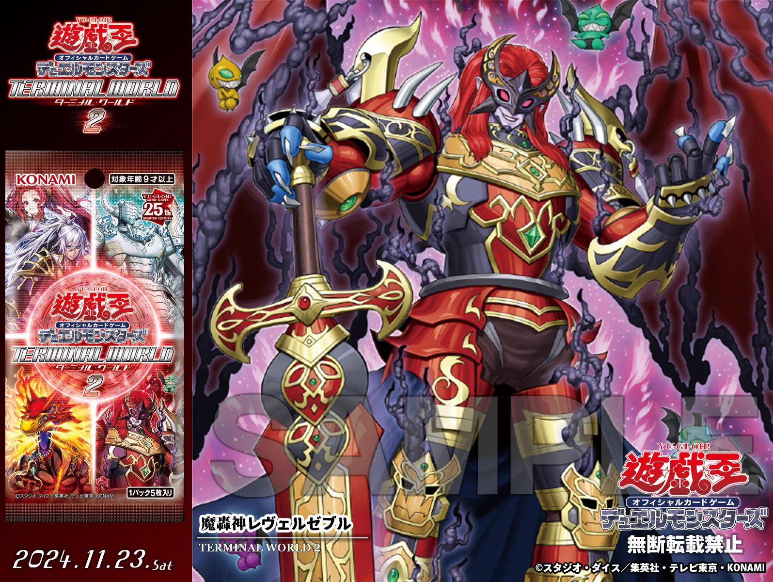 公式】遊戯王OCG على X: 