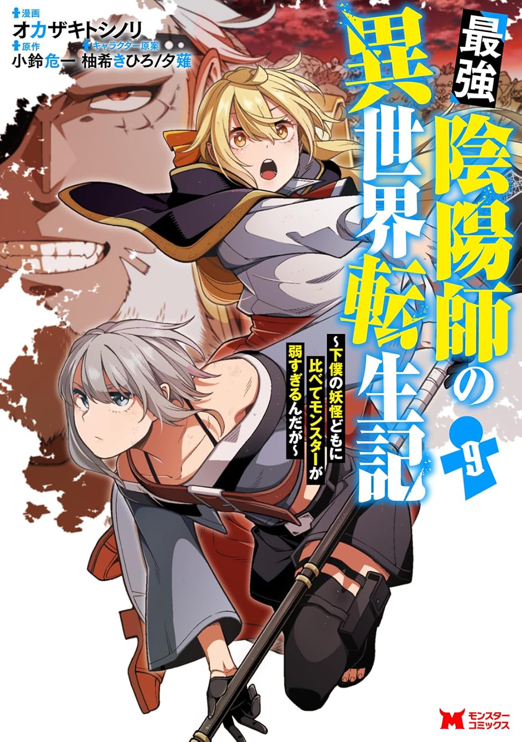 希少本！忍者セラピー EOが伝授した最高のメンタルトレーニング 鈴木方