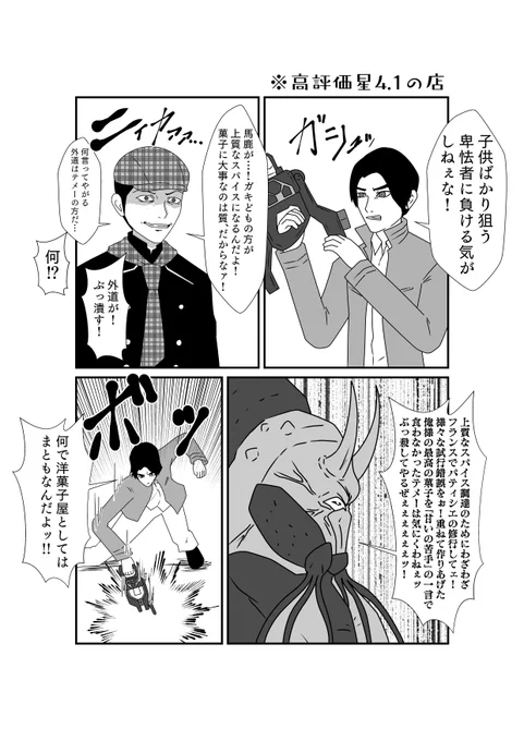 有能バイト程闇菓子のためにガチる傾向あり 