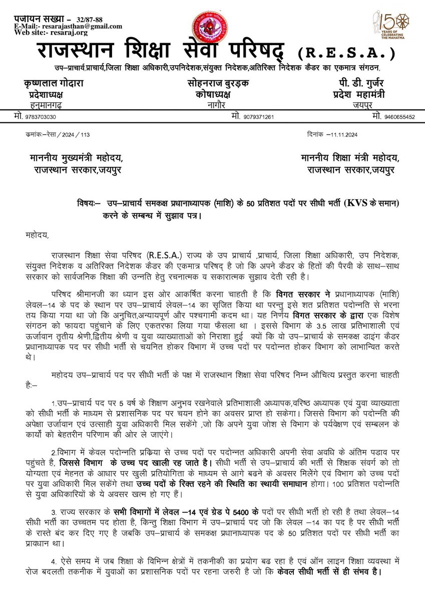 Tr. B L Yadav tweet media