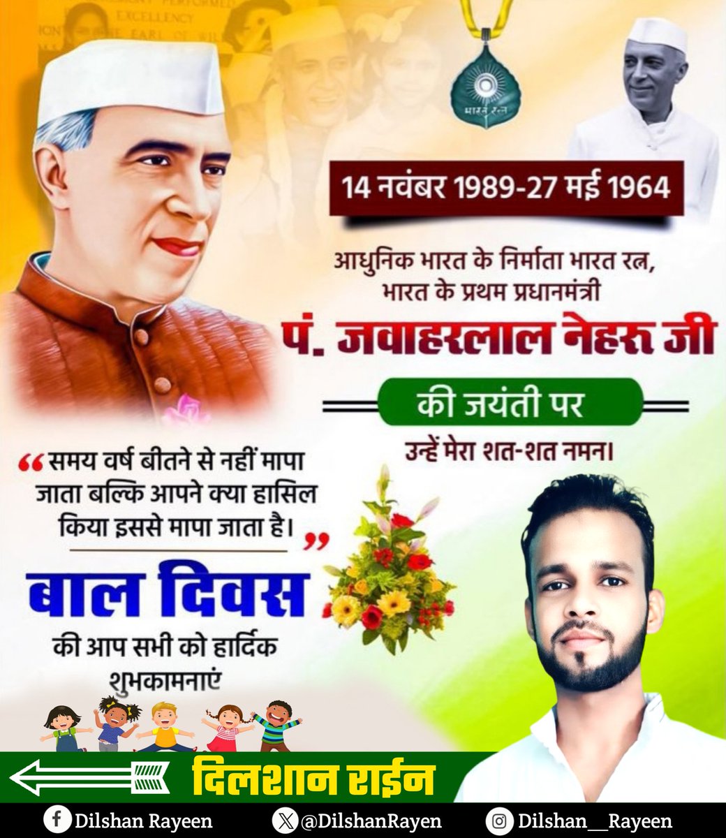 DilshanRayen's tweet photo. आधुनिक भारत के निर्माता भारत रत्न देश के प्रथम प्रधानमंत्री पंडित जवाहर लाल नेहरू जी की जयंती पर उन्हें कोटि-कोटि नमन।
बाल दिवस की हार्दिक शुभकामनाएं। https://t.co/5P0W0RIPMW