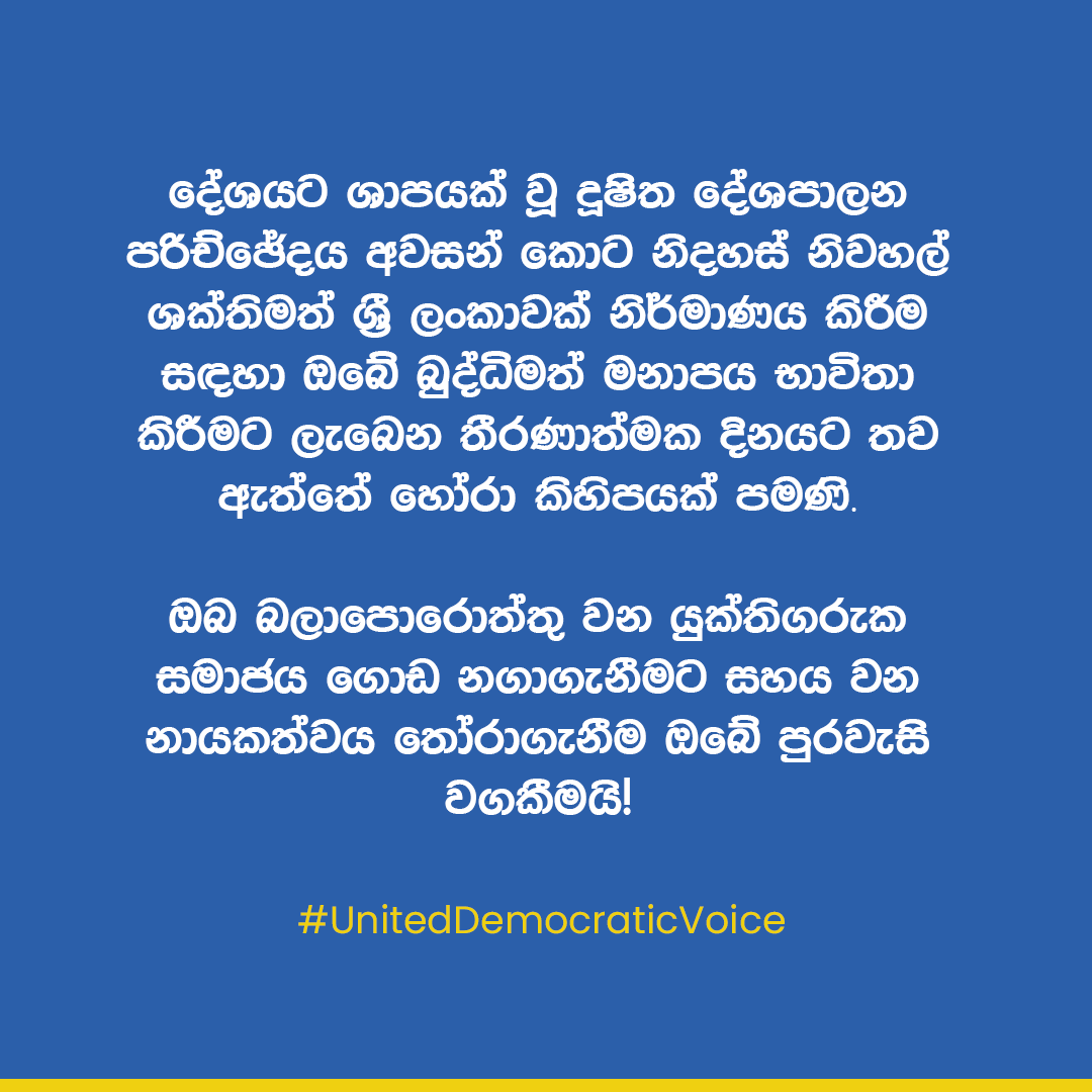 udvsrilanka's tweet photo. Only a few hours remain until the important moment to cast your wise vote, helping to move beyond a history of corruption and build a free, independent, and strong Sri Lanka.

Selecting leadership that fosters the just society you envision is your civic responsibility!
#UnitedDemocraticVoice #UDV #SriLanka #SriLankaElections #Elections2024