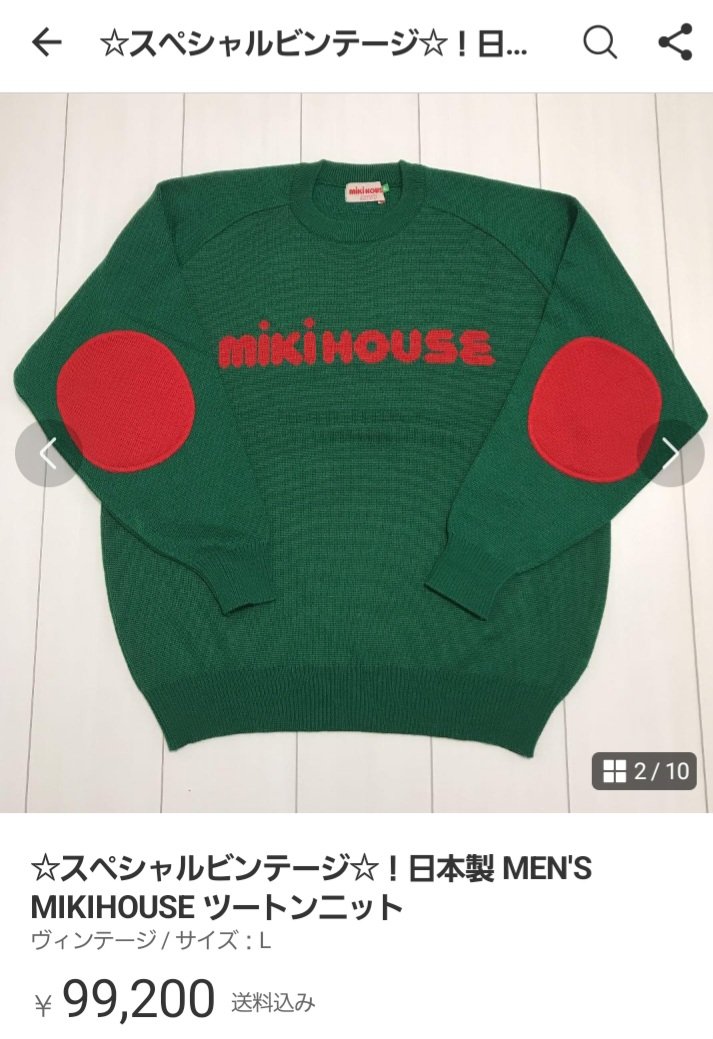☆スペシャルビンテージ☆！日本製 MEN