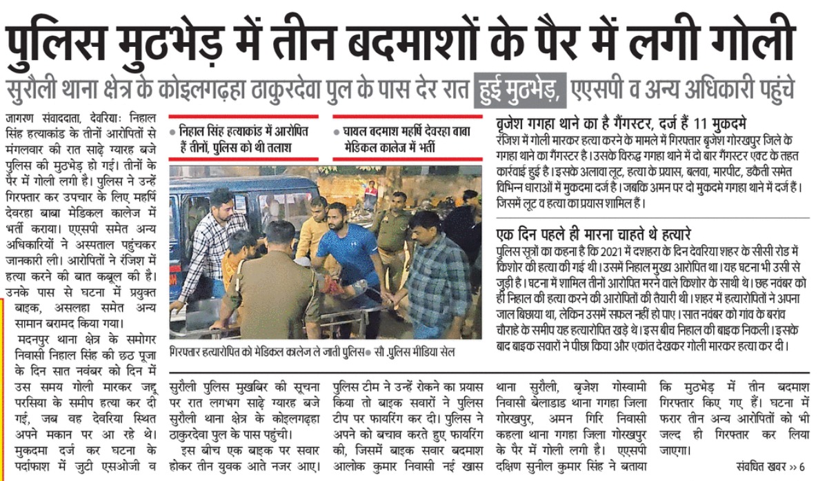 DeoriaPolice's tweet photo. #UPPolice https://t.co/TbqtcSCRUU