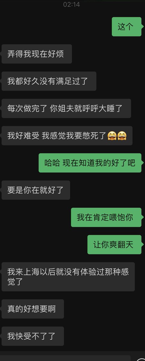 neiron22's tweet photo. 刚刚本来看会手机就准备睡觉了的
没想到姐姐这么晚了居然还给我发消息
虽然平常我们还是经常联系
但是姐夫在的情况下，我们基本上是不联系的
结果没想到姐姐跟我吐槽起姐夫来了
看得我心痒难耐啊
恨不得马上飞到上海将姐姐一顿爆草 https://t.co/Mb4RiogwLz