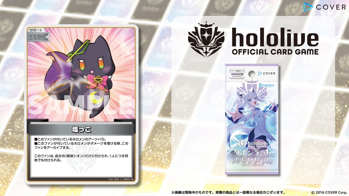ホロカ 新カード紹介】 12月20日(金)発売のブースターパック 
