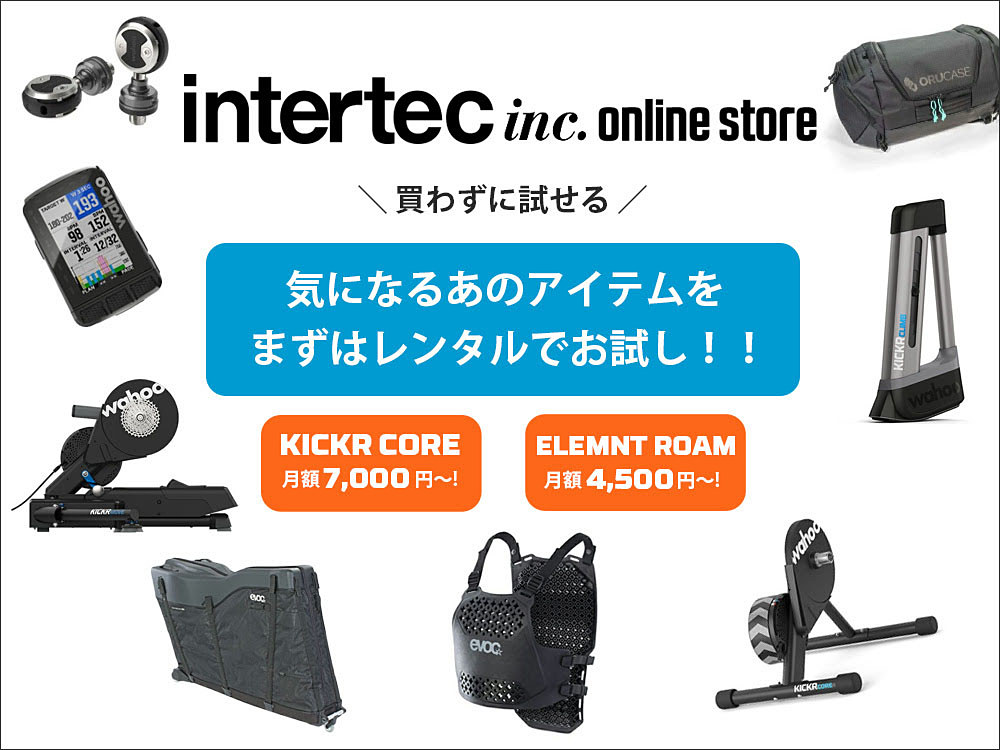 kaden_watch's tweet image. スマートトレーナーやサイコン、輪行バッグなど試せるサブスクサービス kaden.watch.impress.co.jp/docs/news/1636… #インターテック #Wahoo