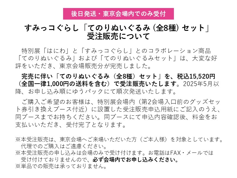特別展「はにわ」 on X: 