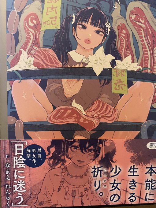 なまえれんらく先生の御本最高でしっッッたァ~~~!!!!!!!!また読み直す...何度も... 