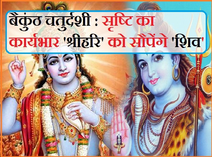 sengar_mohan's tweet photo. बैकुंठ चतुर्दशी की शुभकामनाएं महादेव और विष्णु भगवान के मिलन का सौभाग्यशाली दिवस हरि हर का मिलन जगत के कल्याण का https://t.co/QLhMq3JCTu