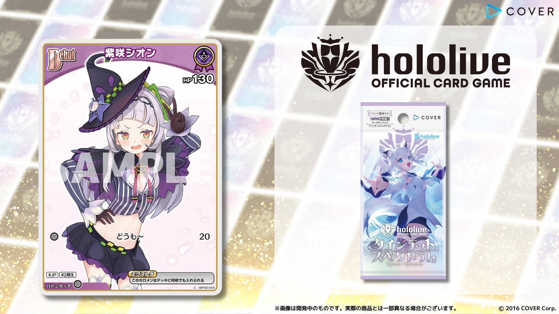 hololive OFFICIAL CARD GAME【公式】 on X: hololive OFFICIAL CARD GAME【公式】 on X: