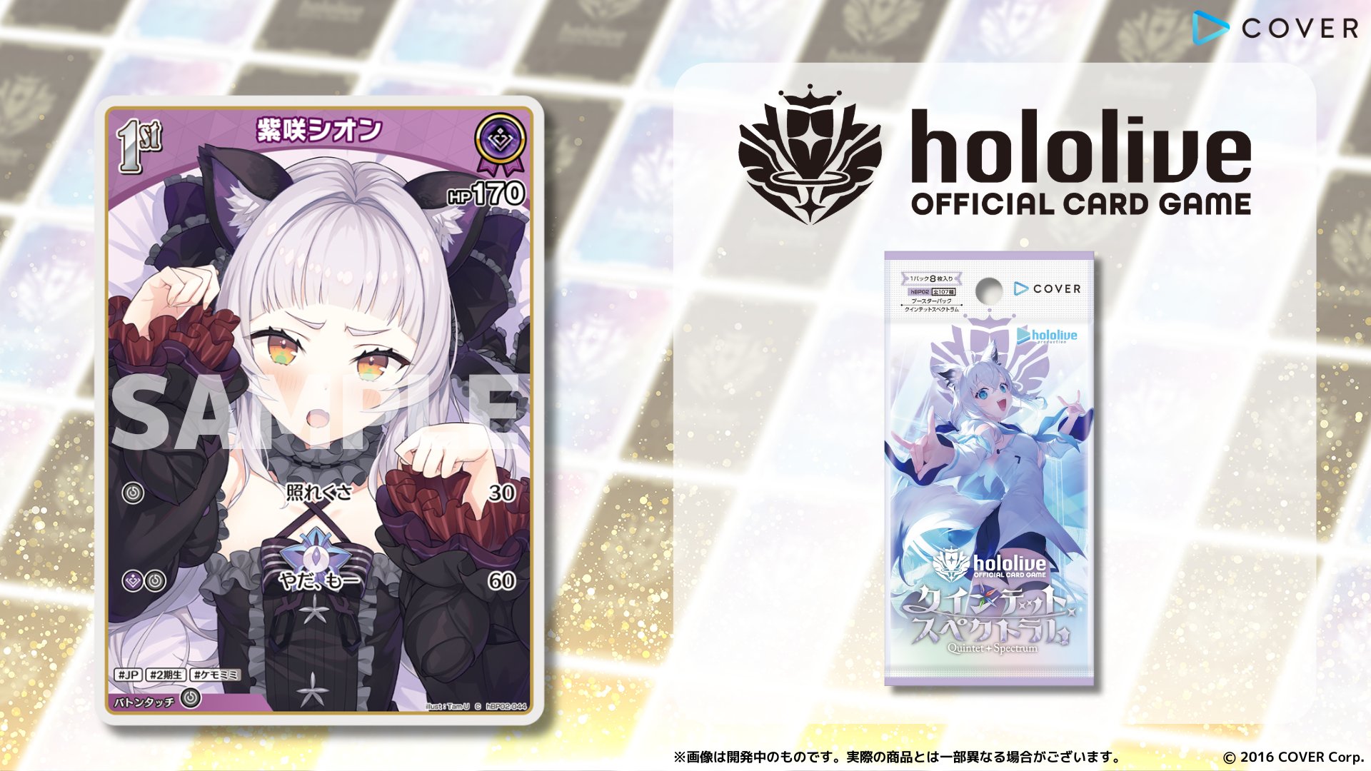 1stBloom 紫咲シオン