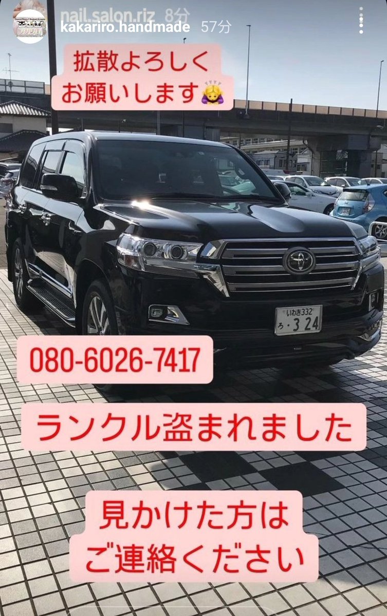 拡散希望です🙏