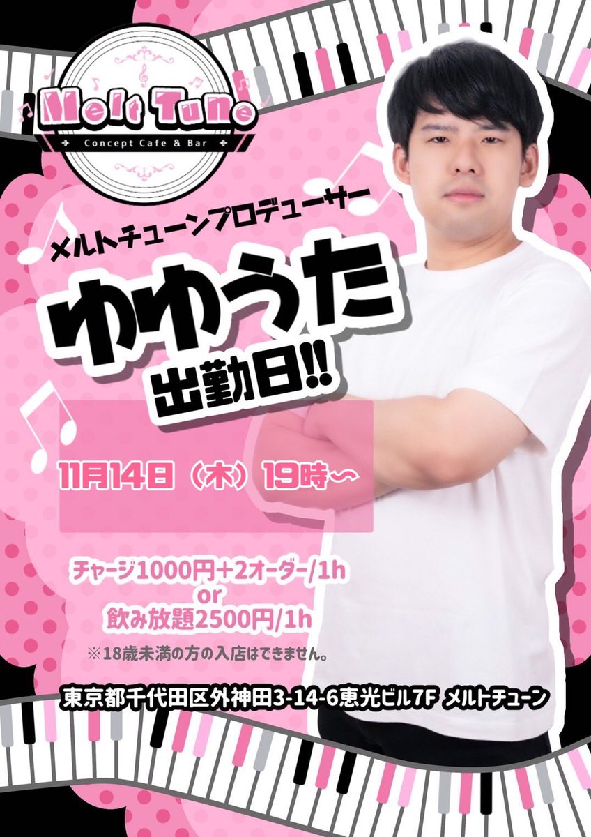 ゆゆうたのサブ垢 (@hukkatunoyuyuta) / Posts / X