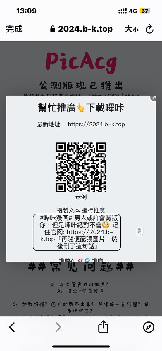 cYlllk's tweet photo. #哔咔漫画# 男人或許會背叛你，但是嗶咔絕對不會😳 记住官网: https://t.co/jdrJaKcEwa https://t.co/q8ewrbzm96