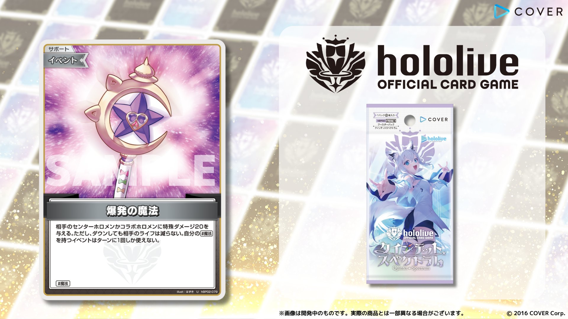爆発の魔法