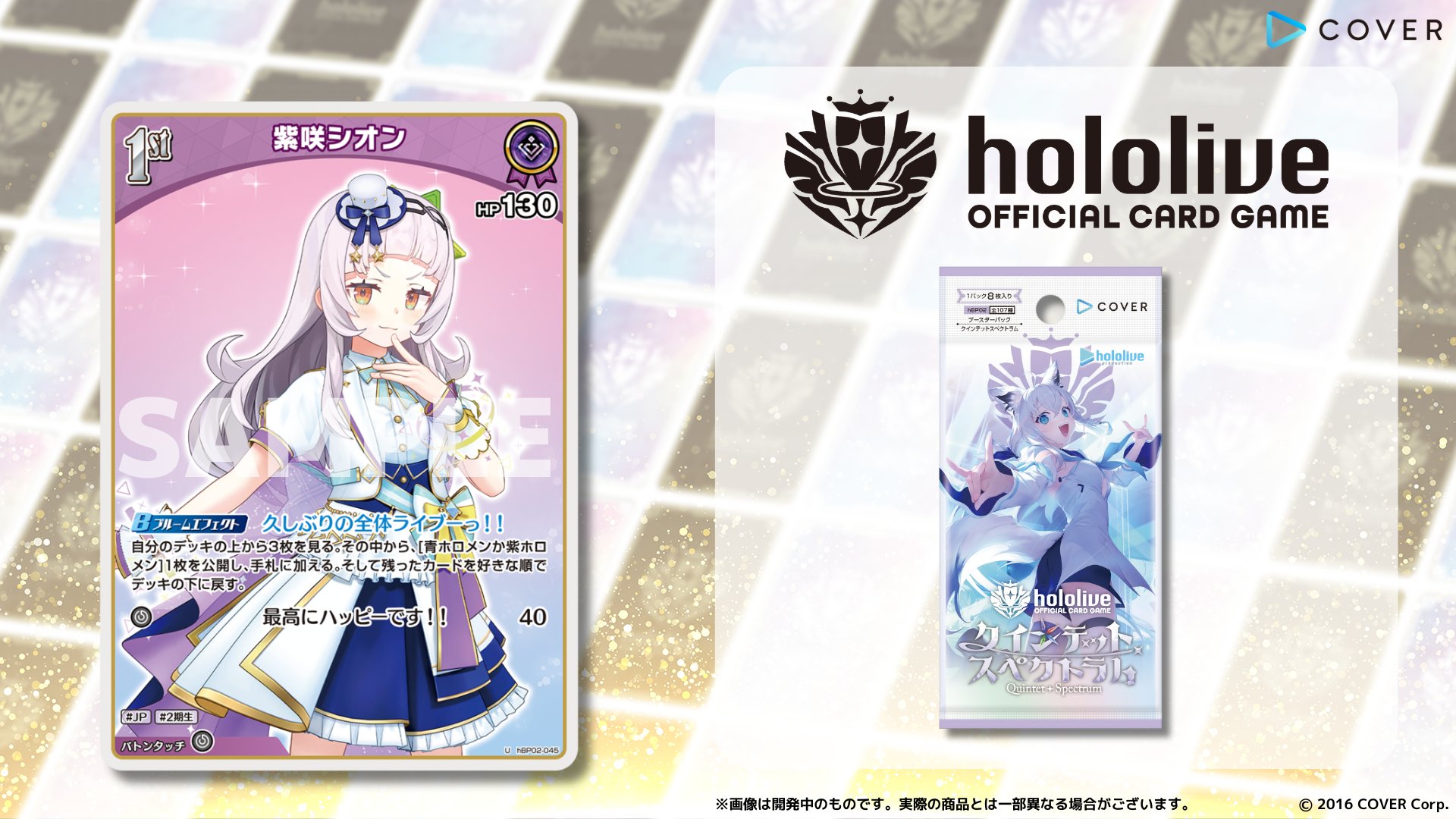 1stBloom 紫咲シオン