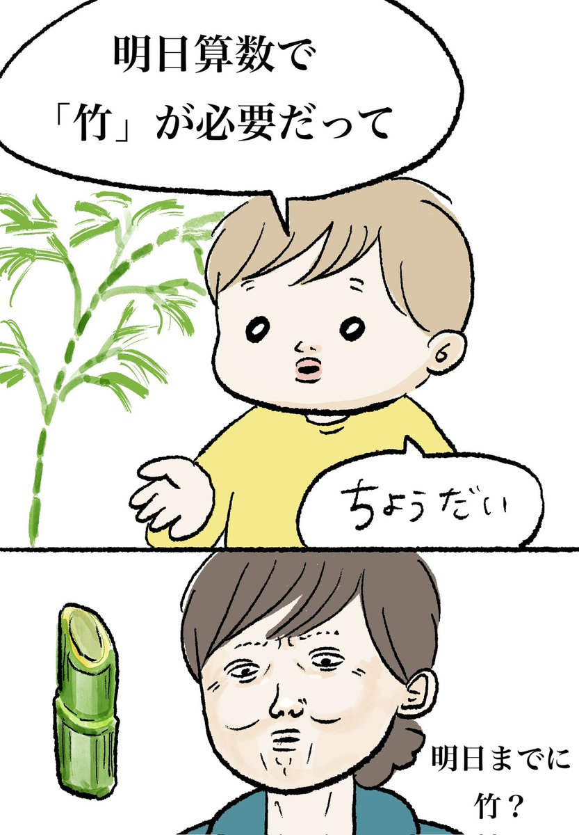 yoitan_diary's tweet photo. 小学生の罠 https://t.co/dwEFqB3YD7