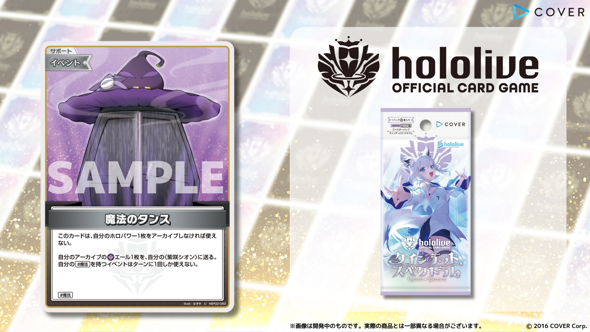 hololive OFFICIAL CARD GAME【公式】 on X: 