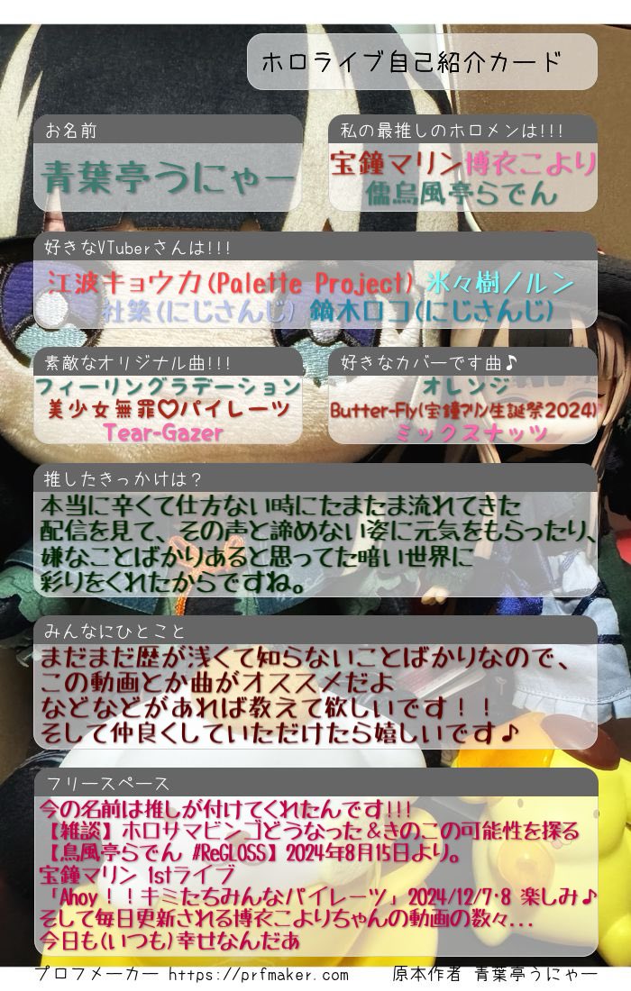 青葉亭うにゃー🐣🍁 🎀🎶(青葉もにゃーP) 🐚 🏴☠️ 🧪 tweet media