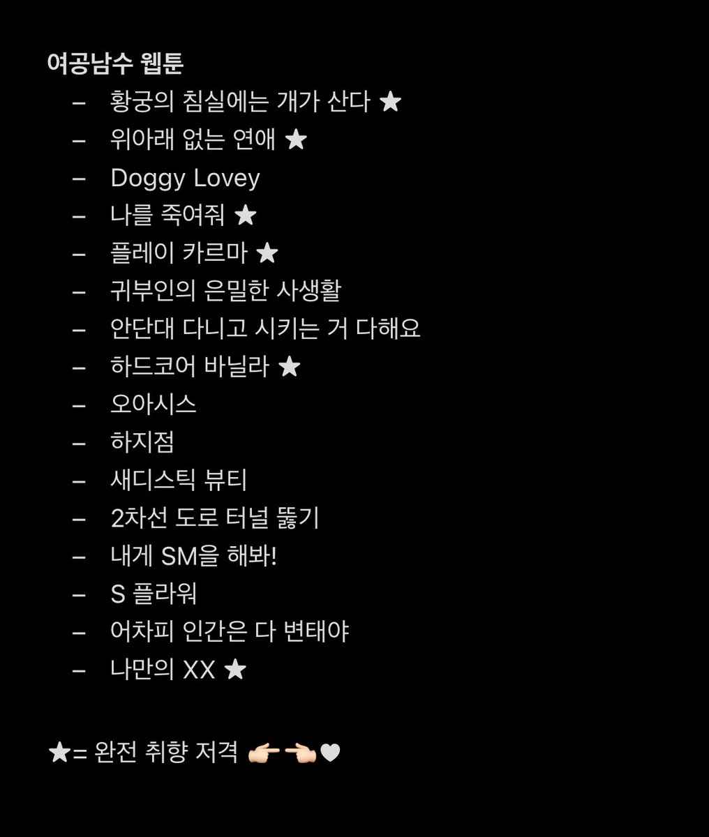 Young08991282's tweet photo. ★ 여공남수 웹툰 추천 ★
성인,게이, 레즈 웹툰 다 있어요
천천히 올릴 예정~
(여공남수 더 많은데 까먹어서 다 못 적었음🙈)
#여공남수 #펨돔 #멜섭 https://t.co/I6QOoI3jF3