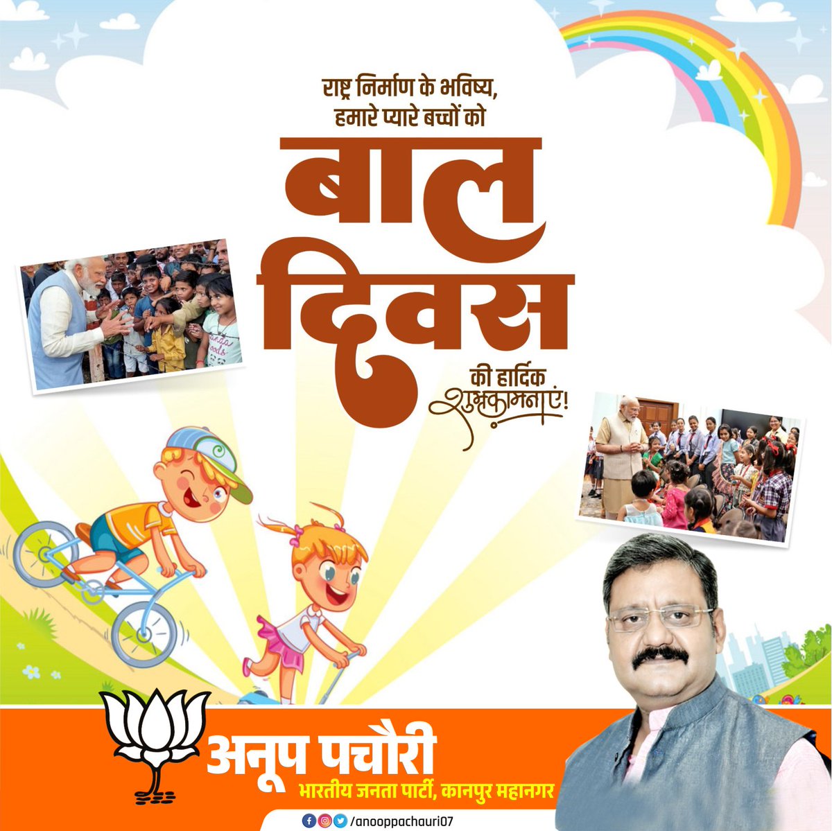 Anoop Pachauri tweet media