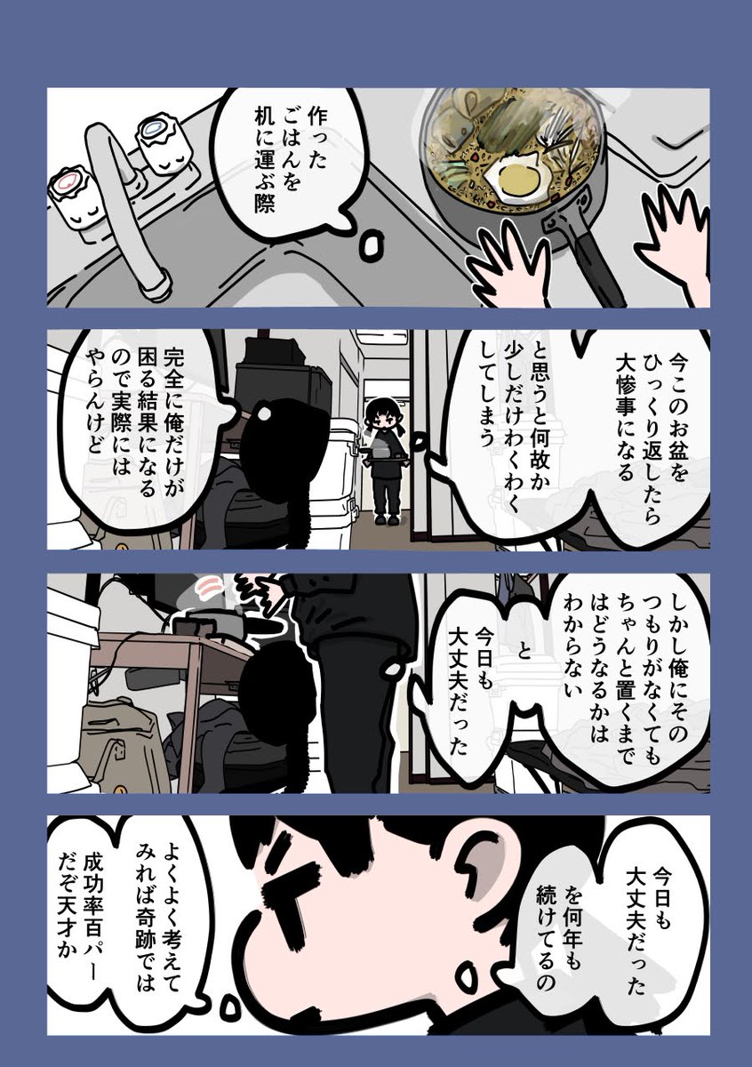 今日も一日 