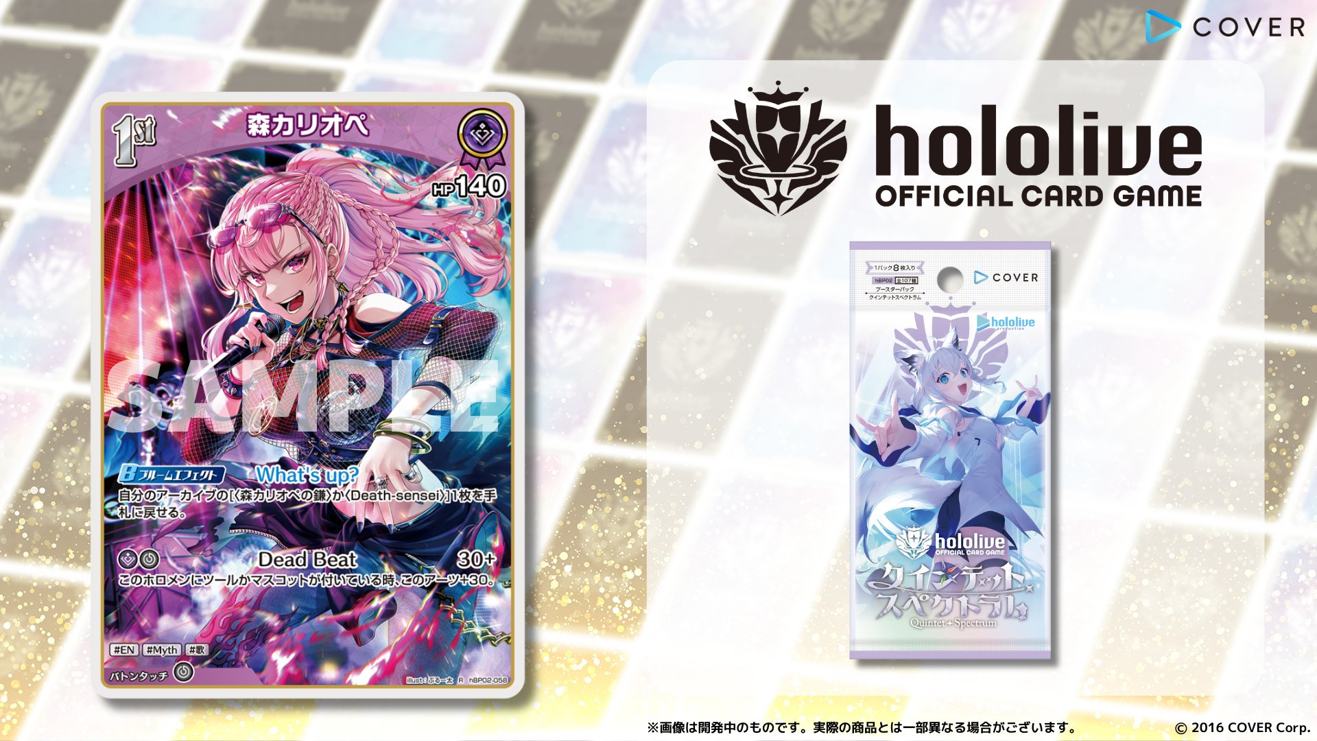 1stBloom 森カリオペ