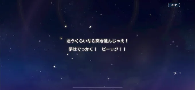 うーん…チケット分回したし普通ならもう撤退だけど…手薄な突の強全体アタッカーほしい…でもこの手持ちじゃ消耗するだけかも…うーん…大安吉日?回すか←が、演出あまりなくあー…となりかけてからの最後大逆転流星群!「迷うくらいなら…」とフィットするセリフで降臨!! #レスレリ 