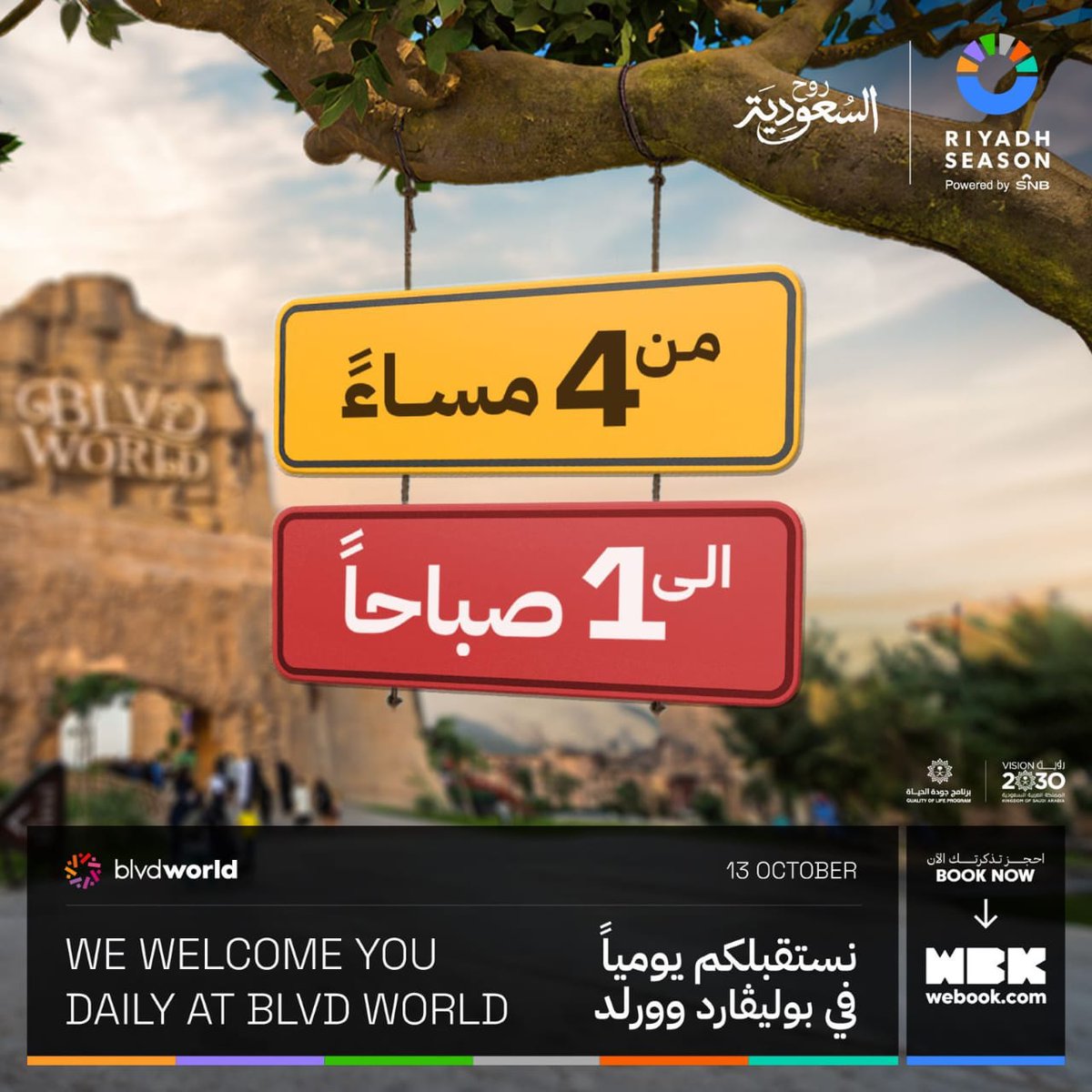 حجز تذاكر حفلات وفعاليات السعودية 🎟 tweet media