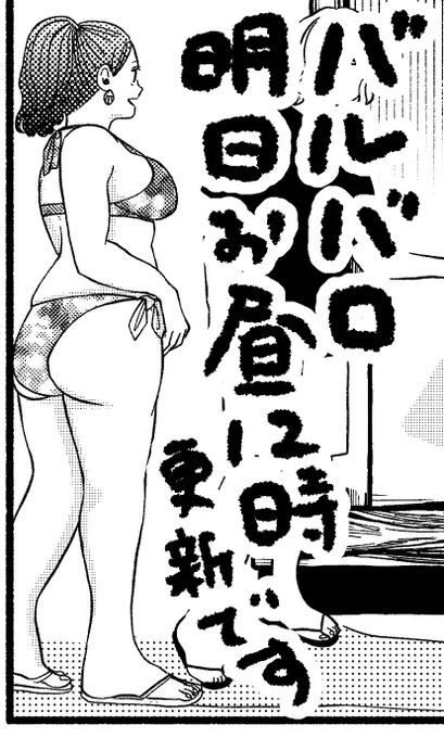 バルバロ!明日11月15日お昼12時更新です🫶よろしくお願いします🥳水着回です🏖️ 