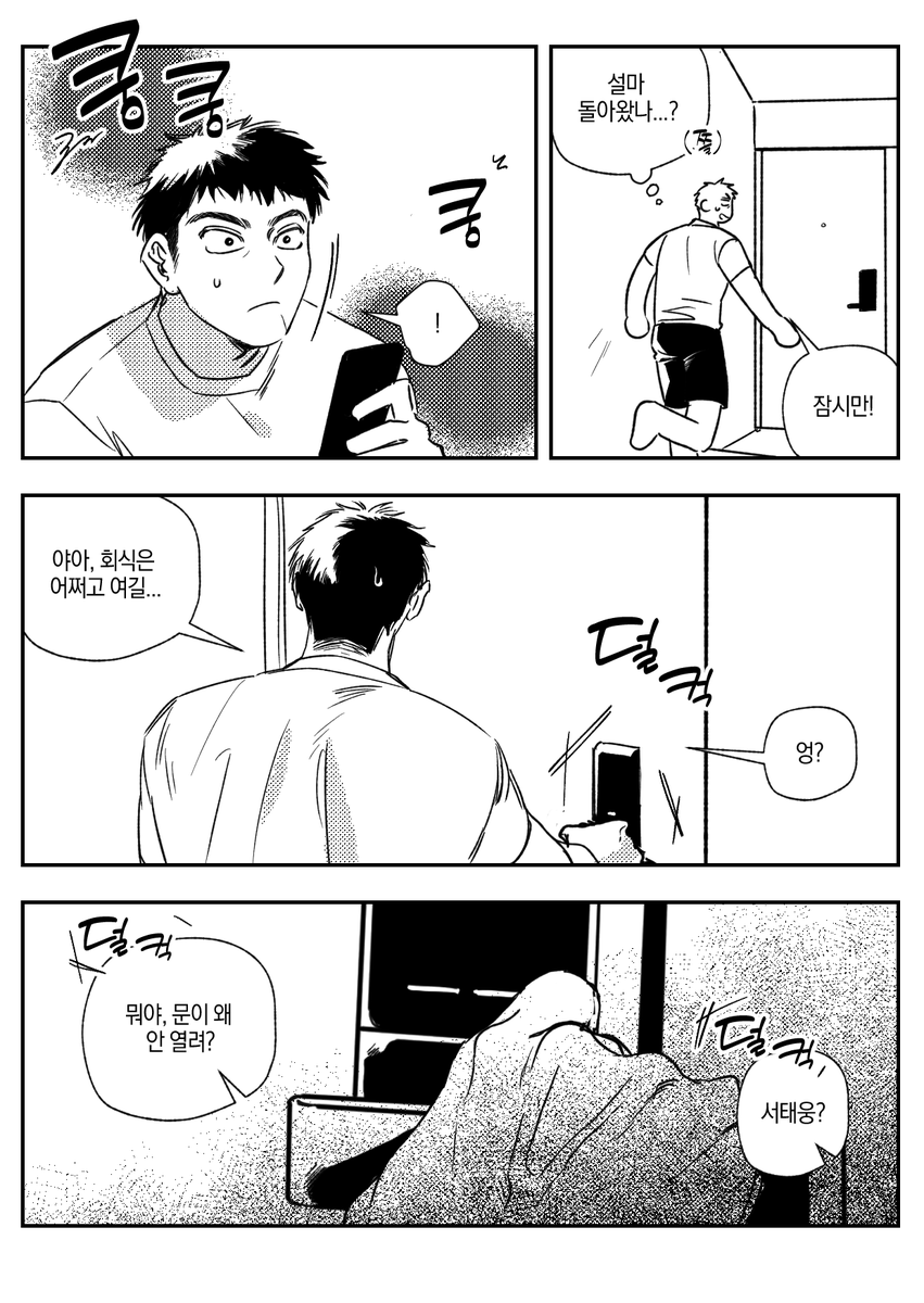 정신없어서 이제야 올려요 ^^ㅠㅠ 포타에 탱댐 덕톡회 원고 업로드 했습니다~! 총 6페이지고 뒷 내용은 포타로 봐주세용~
posty.pe/504am6