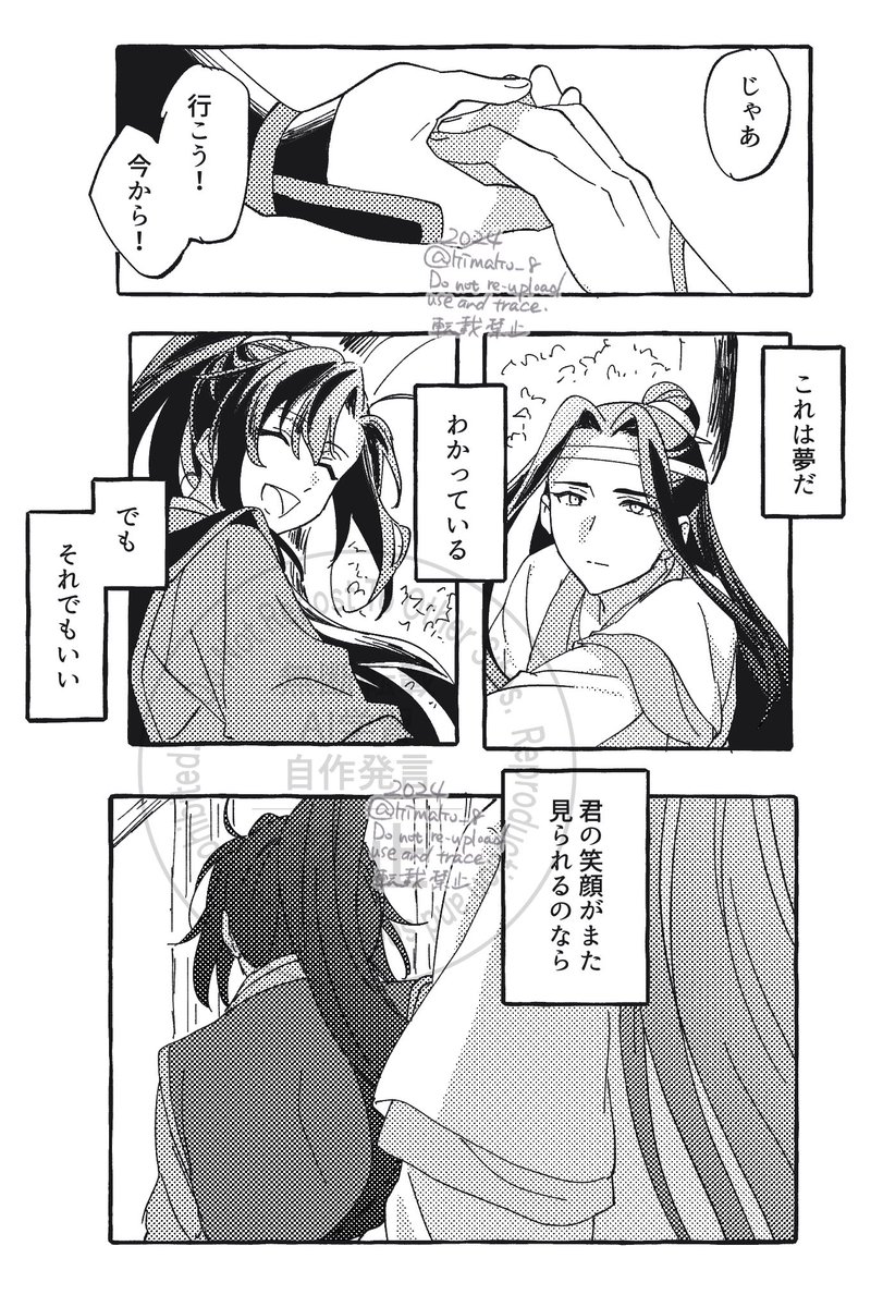 続  夢でもいいから、 