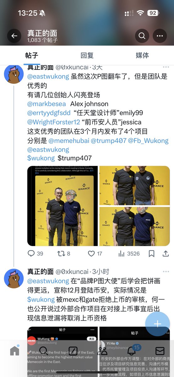 m4d0x1's tweet photo. @eastwukong 跑路惯犯 https://t.co/CmcsEieKTW