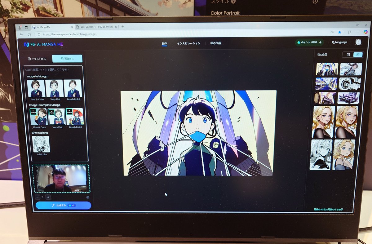 hide4849's tweet photo. 写真や魔法の言葉を入力したらそこからイラストを生成してくれるツール
まぁまぁ余所行きの顔にしてくれて満足笑
来場者の方も興味津々
#forum8 #フォーラムエイト #df2024 #デザインフェスティバル #国土強靭化 #F8VPS #自動運転 #ai #manga https://t.co/l9E2BQX2Ux