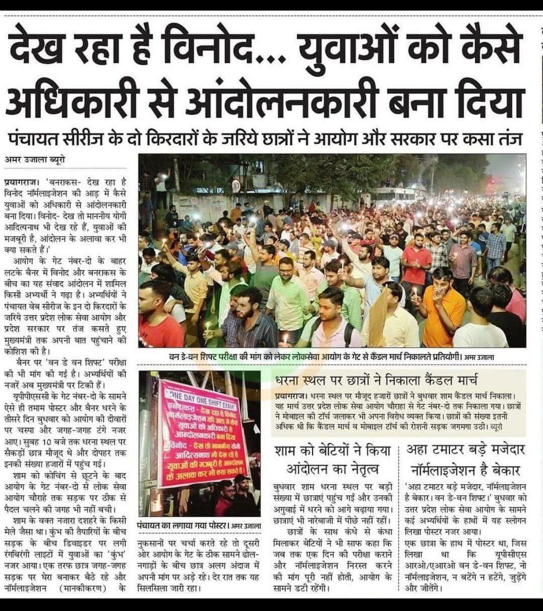 KaushalSingh333's tweet photo. #NO_NORMALIZATION_UPPSC
प्रतियोगियों को हालात व सरकार बदलनी पड़ेगी 
justice for aspirants @myogiadityanath @UPGovt @priyankagandhi https://t.co/i5GCXBXn8y