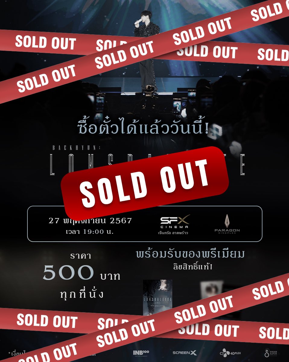 ShinesaengAd's tweet photo. Sold Out ภายใน 1 นาที!
ขอบคุณ #EXOL ที่มาร่วมสร้างประสบการณ์ครั้งนี้ไปด้วยกัน!
แล้วพบกันในโรงภาพยนตร์
#Baekhyun #LonsdaleiteDot #BaekhyunLonsdaleite
#BaekhyunLonsdaleiteInCinemas #LimitedScreenings
#ฉายแสงแอดเวนเจอร์ #Shinesaengadventure https://t.co/o6HrlvYnMZ