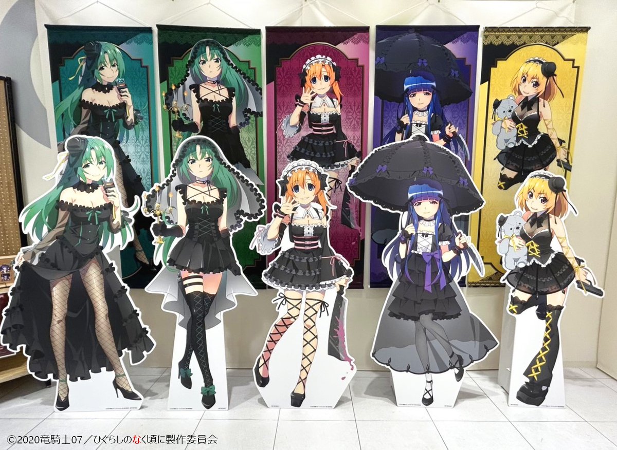 ひぐらしのなく頃に まとめ売り