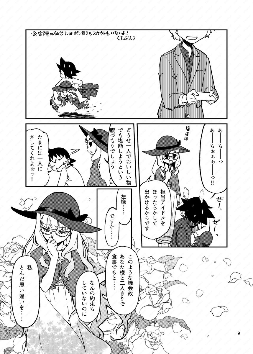 みんな大好き四条たかりさん。 