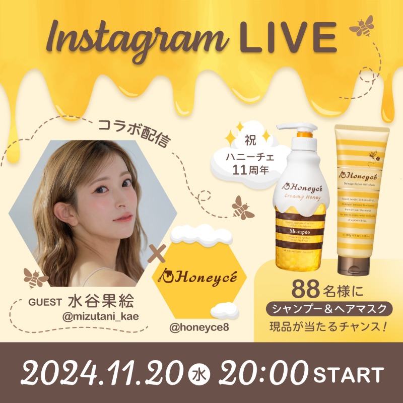 Honeyce8's tweet photo. ïŒ
æ°Žè°·æçµµããÃãããŒãã§
ã€ã³ã¹ã¿ã©ã€ãã®ãç¥ããð

é
ä¿¡æ¥ïŒ11/20(æ°Ž)20:00ïœ
ð¯ã©ã€ãç¹å¥ç¹å
žð¯
â ãã·ã£ã³ããŒïŒãã¡ãŒãžãªã㢠ãã¢ãã¹ã¯Y Rããæœéžã§88åæ§ã«åœããïŒ
â ã©ã€ãäžã«ã¹ãã·ã£ã«ã¯ãŒãã³ããã¬ãŒã³ãïŒ
ãªã¢ã«ã¿ã€ã èŠèŽããããåŸâª
詳ããã¯Instagramããã§ãã¯ð