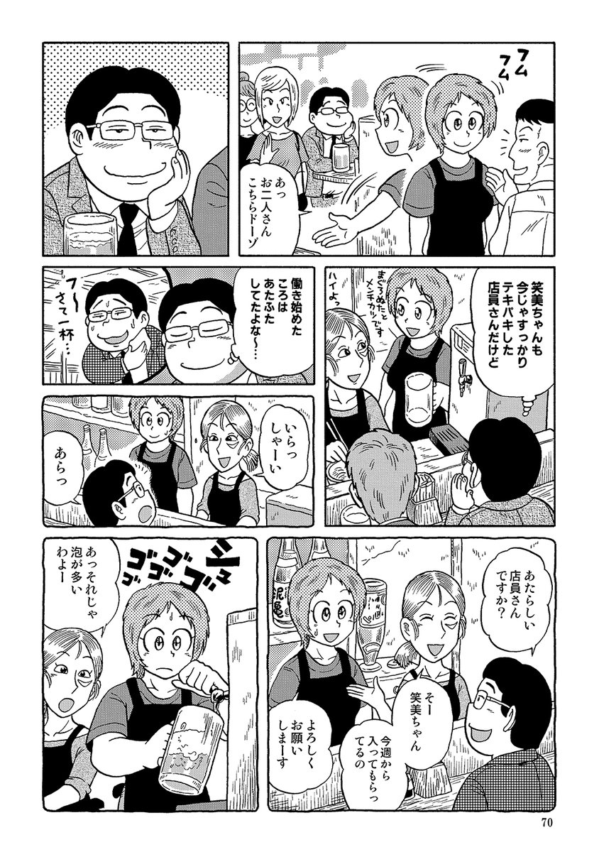 11月15日(金曜)まで
期間限定無料で読めますよ~🍺
🌟陋巷酒家 1~4
🌟別冊陋巷酒家①
🌟漂泊市場 短編集1
https://t.co/PFP1vV6iTb
kindleほか各ショップにて
よろしくどうぞ🍶🍶🍶