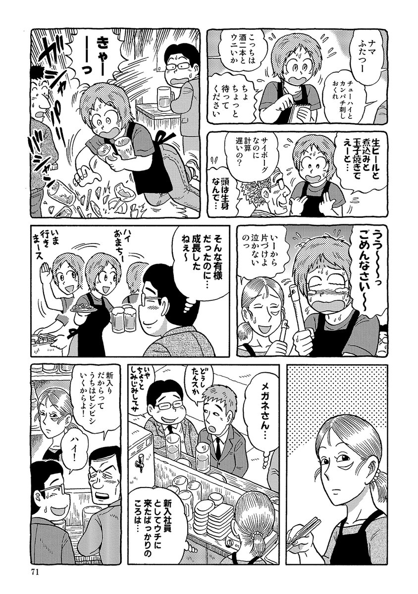11月15日(金曜)まで
期間限定無料で読めますよ~🍺
🌟陋巷酒家 1~4
🌟別冊陋巷酒家①
🌟漂泊市場 短編集1
https://t.co/PFP1vV6iTb
kindleほか各ショップにて
よろしくどうぞ🍶🍶🍶