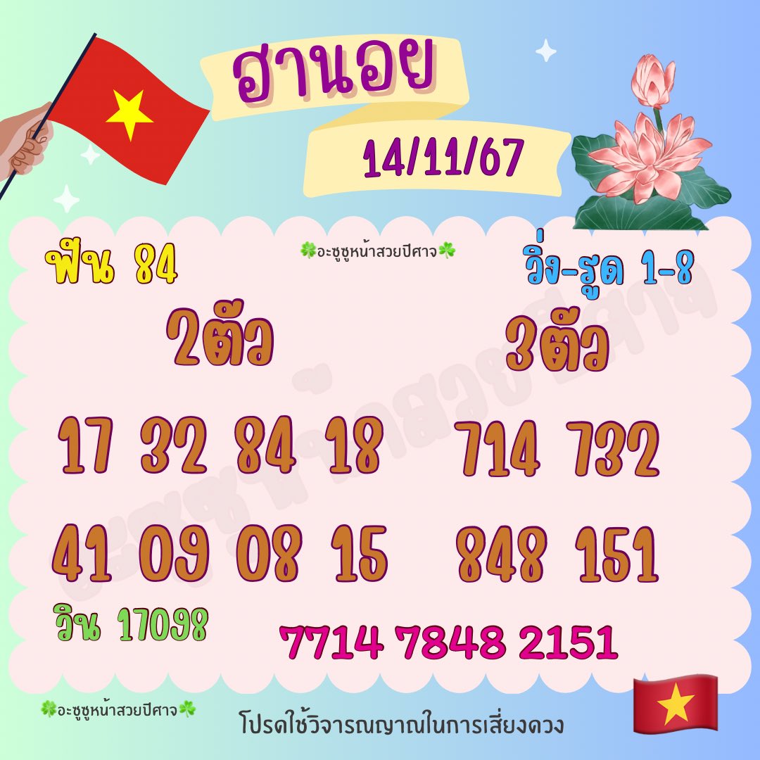 ซูรับทรัพย์ tweet media